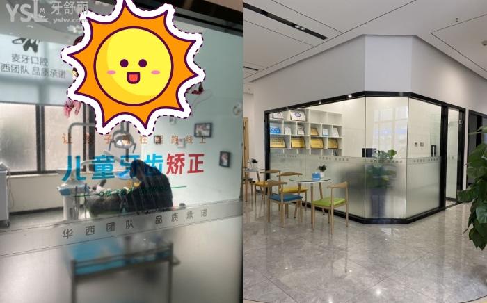 成都牙博士口腔麥牙店怎么樣？好評口碑不斷、收費價格親民！