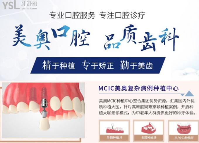 合肥美奧口腔種植牙優(yōu)勢
