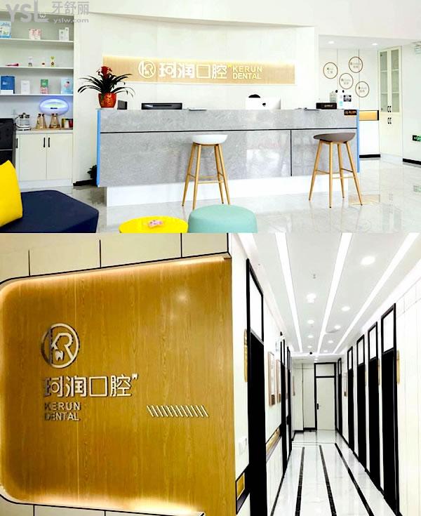 張家港珂潤(rùn)口腔正規(guī)靠譜嗎_地址_視頻_口碑好不好_收費(fèi)標(biāo)準(zhǔn)_能用社保嗎?(正規(guī)靠譜/蘇州張家港市/口碑比較好/收費(fèi)中等/能用社保)