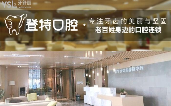 廈門集美區(qū)口腔醫(yī)院哪家好？推薦兩家口碑好、價(jià)格實(shí)惠的口腔醫(yī)院給大家！