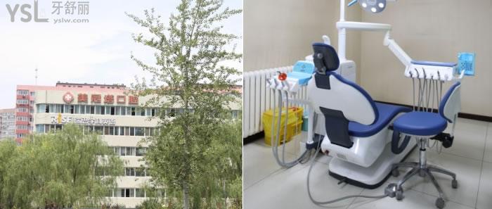 北京美冠塔口腔診所怎么樣