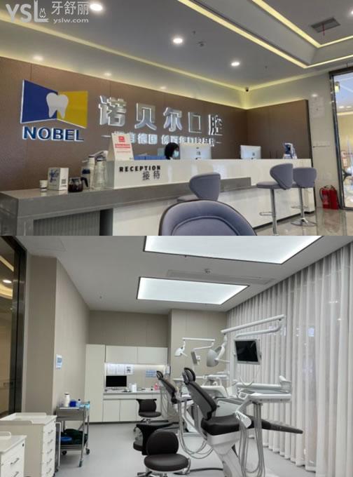 南寧諾貝爾口腔院內(nèi)環(huán)境圖