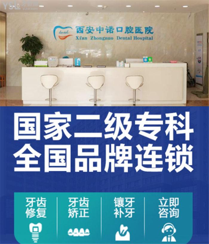 西安種植牙齒哪個醫(yī)院好 西安種牙排行