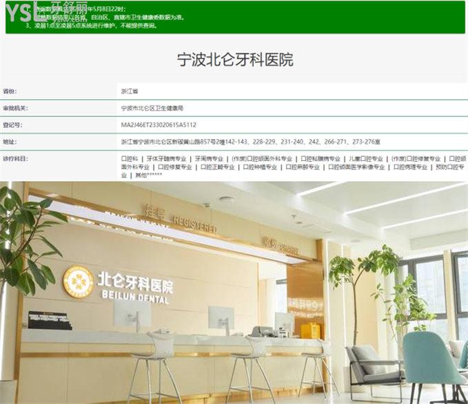 北侖種植什么牙齒性價(jià)比高 寧波北侖種植牙多少錢一顆