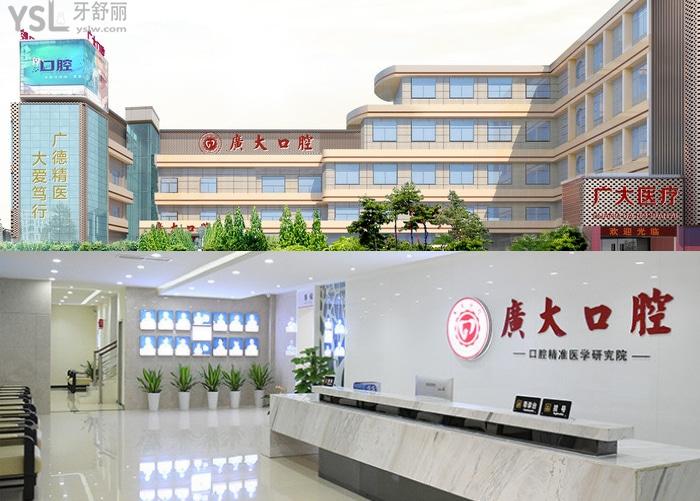 廣州廣大口腔醫(yī)院可靠嗎?正頜矯正/種植修復(fù)實(shí)力位列廣東口腔醫(yī)院排名前十!