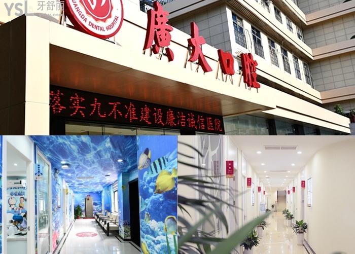 廣州廣大口腔醫(yī)院可靠嗎?正頜矯正/種植修復(fù)實(shí)力位列廣東口腔醫(yī)院排名前十!