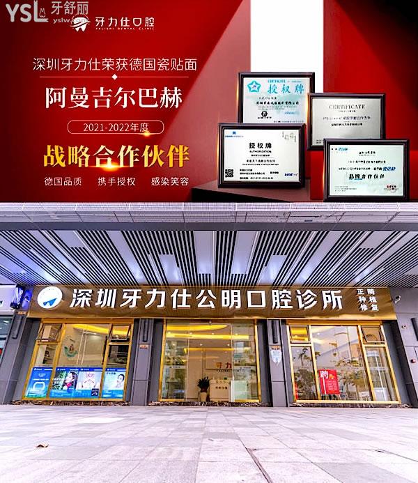深圳牙力仕口腔診所怎么樣擬訂收費(fèi)標(biāo)準(zhǔn)的,2022年種植牙齒矯正價目表到手好還不貴!