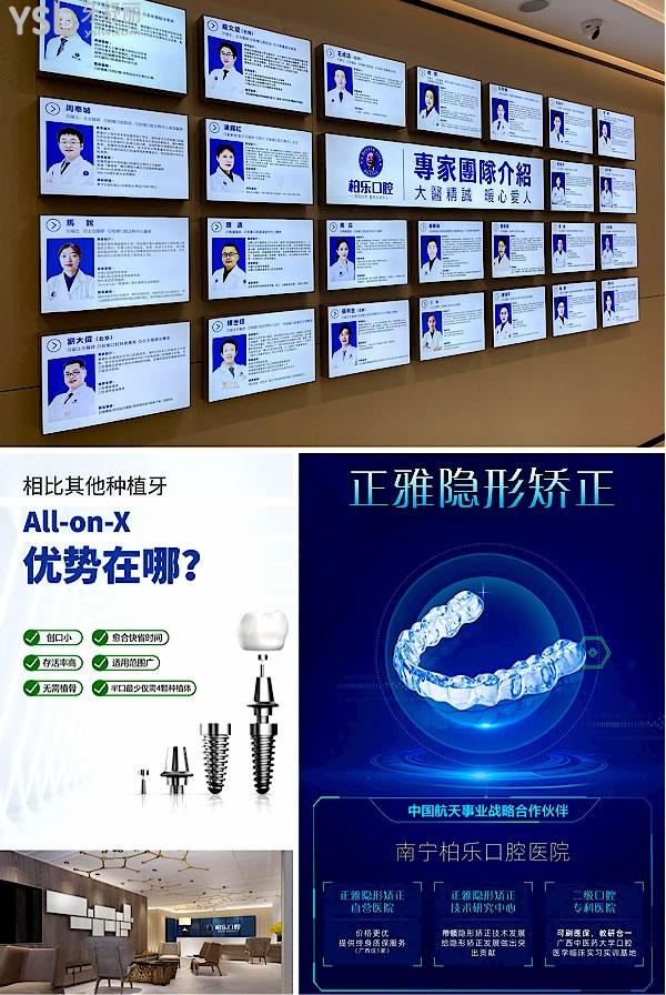 貴陽(yáng)柏樂(lè)口腔醫(yī)院?jiǎn)杻r(jià)怎么樣,2022年種植牙齒/矯正價(jià)目表更新技術(shù)好又便宜!