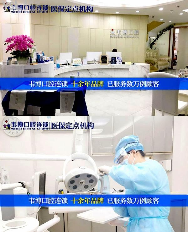 深圳韋博口腔醫(yī)院連鎖怎么樣制訂收費(fèi)標(biāo)準(zhǔn)的,矯正種植牙齒價(jià)目表調(diào)整好又正規(guī)很實(shí)惠!