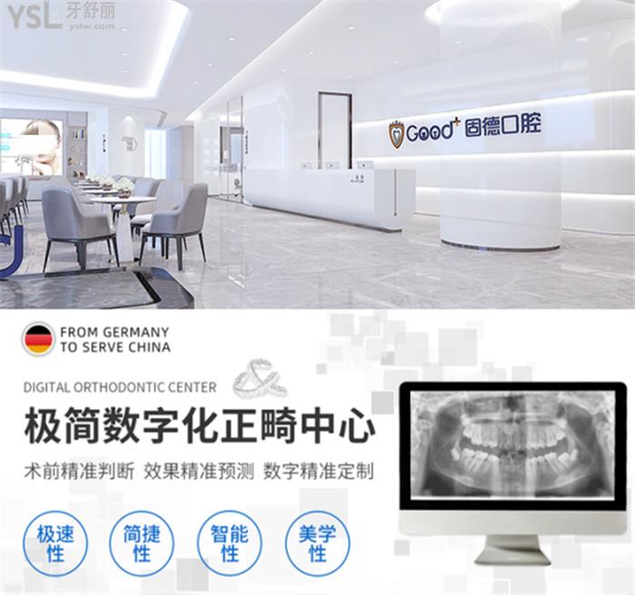 南京整牙好的醫(yī)院排名及價格表