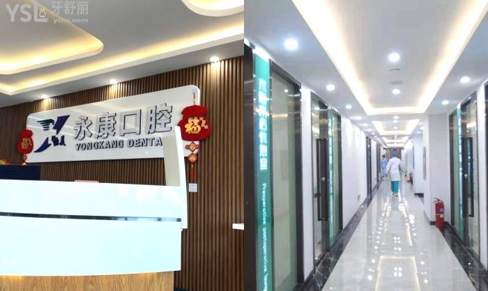 大慶永康口腔醫(yī)院院內(nèi)圖片