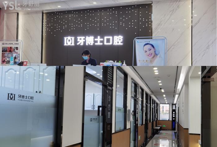 萬州牙科醫(yī)院哪里好？推薦品善和牙博士兩家口碑好的牙科診所給你！