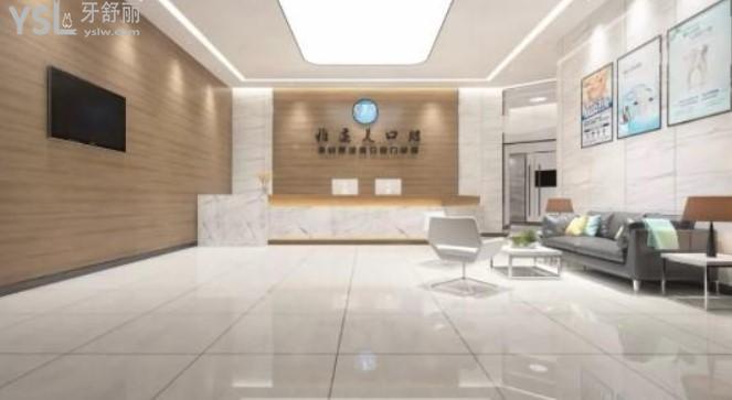 深圳雅適美口腔環(huán)境圖