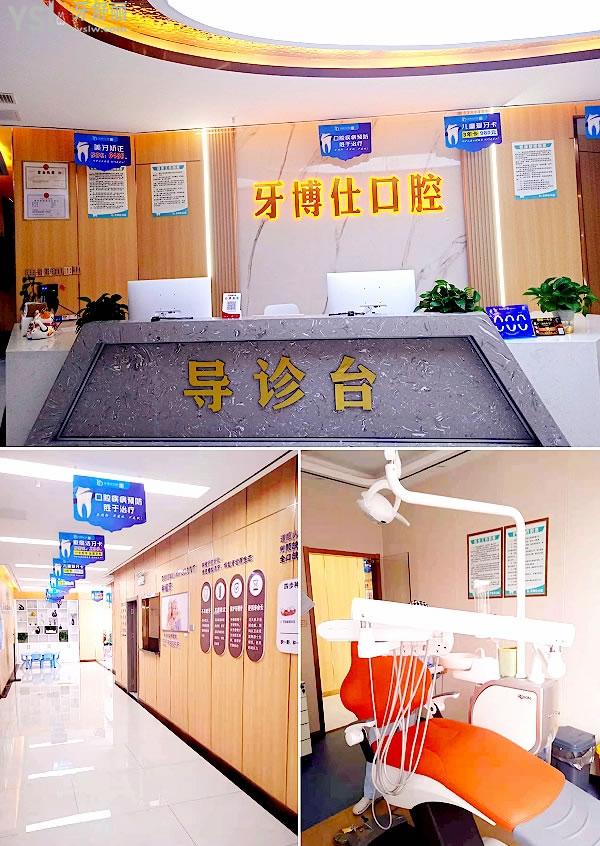 桐梓牙博仕口腔醫(yī)院怎么樣擬定收費標準的,2022年種植牙齒矯正價目表調(diào)整好又便宜實惠!