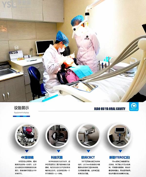 漢中小虎牙口腔醫(yī)院怎么樣制定收費(fèi)標(biāo)準(zhǔn)的,矯正牙齒種植牙價(jià)目表曝光醫(yī)生技術(shù)好又不貴!