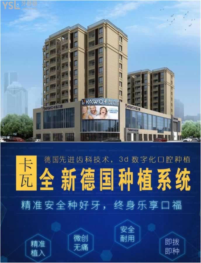南京江寧卡瓦口腔即拔即種種植牙
