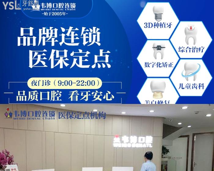 月更深圳私人牙科診所排行前十！正規(guī)<span style=