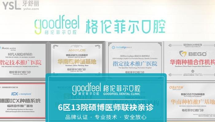 月更深圳私人牙科診所排行前十！正規(guī)<span style=