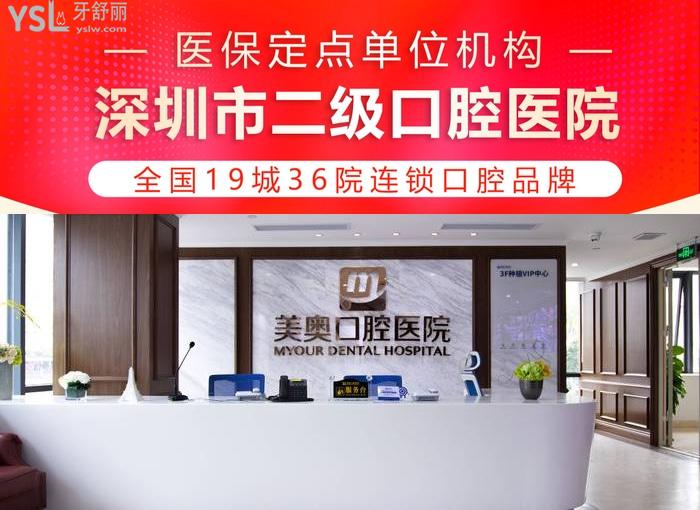 月更深圳私人牙科診所排行前十！正規(guī)<span style=