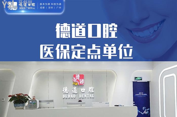 月更深圳私人牙科診所排行前十！正規(guī)<span style=