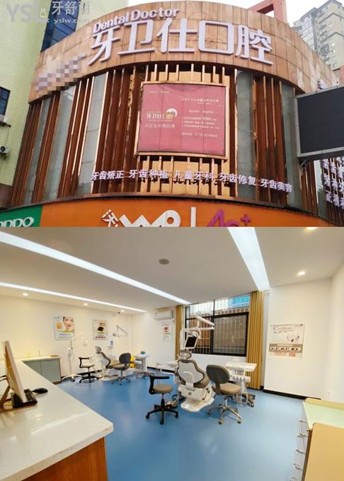 婁底市牙衛(wèi)仕口腔院內(nèi)環(huán)境圖