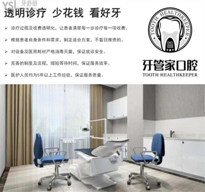 南京看牙<span style=