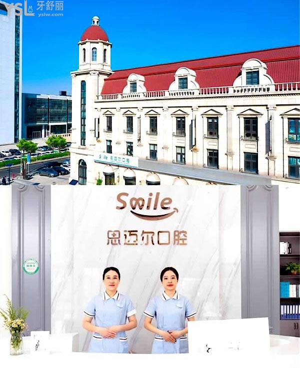 天津思邁爾口腔門(mén)診部問(wèn)價(jià)收費(fèi)標(biāo)準(zhǔn)怎么樣,2022年矯正種植牙齒價(jià)目表調(diào)整好又劃算!