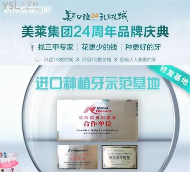 西湖哪家牙科好