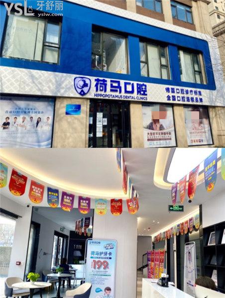 北京荷馬口腔收費(fèi)高嗎