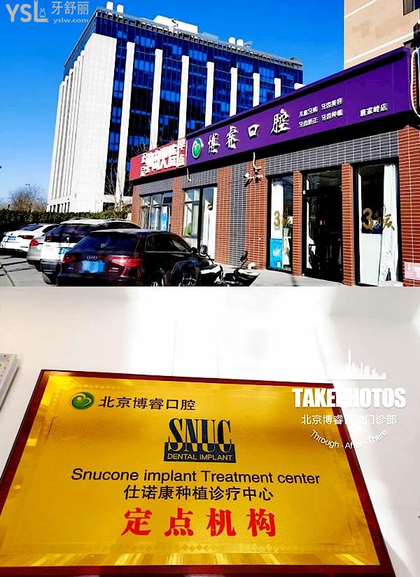 博?？谇婚T診部詢價(jià)收費(fèi)標(biāo)準(zhǔn)怎么樣,北京海淀區(qū)群眾推薦矯正種植牙價(jià)目表好又便宜!