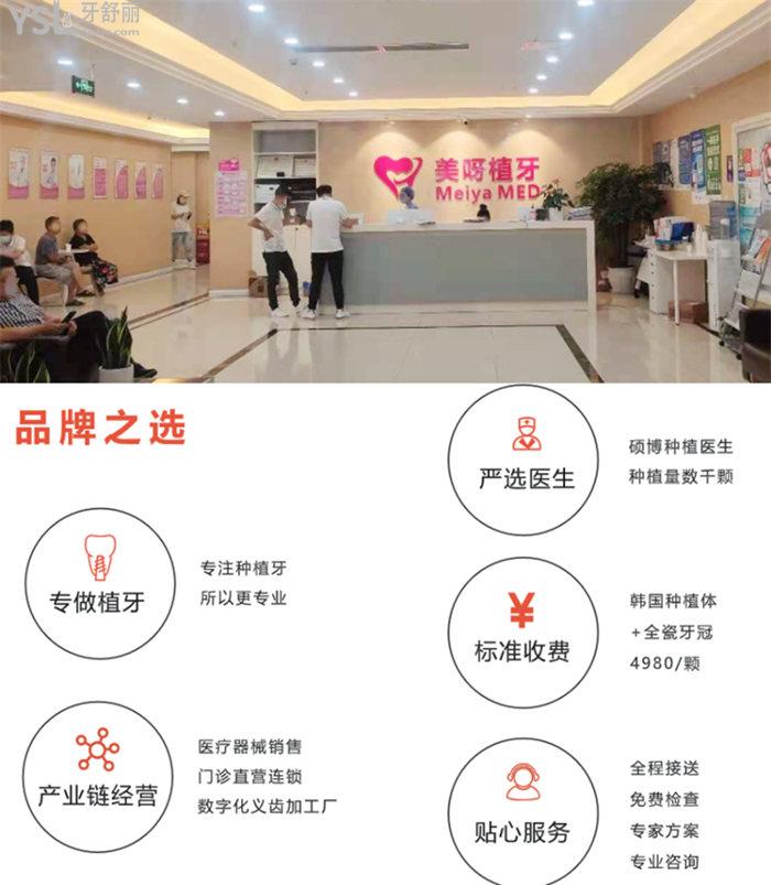 請(qǐng)問成都哪一家種植牙做得好 美呀口腔種牙真便宜還靠譜