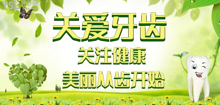 廣州穗江口腔醫(yī)院活動(dòng)