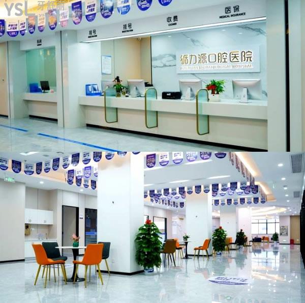 長沙循力源口腔醫(yī)院.jpg