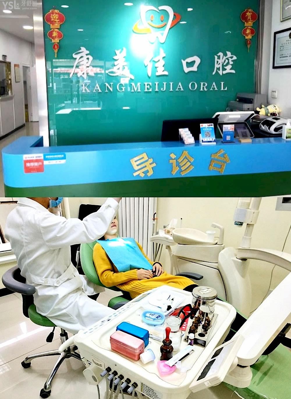 康美佳口腔詢價收費標(biāo)準(zhǔn)怎么樣,天津河北區(qū)市民推薦種植牙齒矯正價目表便宜又好