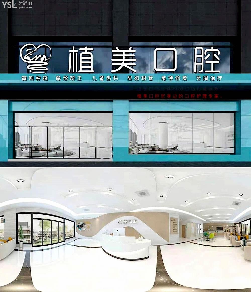 衡陽市植美口腔醫(yī)院問價(jià)收費(fèi)標(biāo)準(zhǔn)怎么樣,2022年矯正種植牙齒價(jià)目表調(diào)整好又性價(jià)比高!