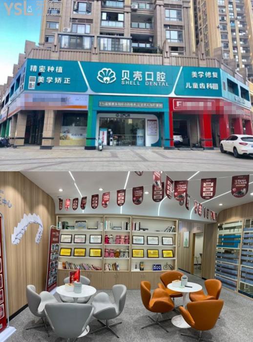 贛州貝殼口腔門頭環(huán)境圖
