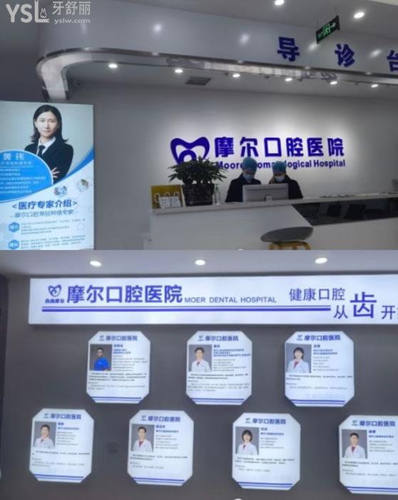 重慶摩爾口腔環(huán)境圖