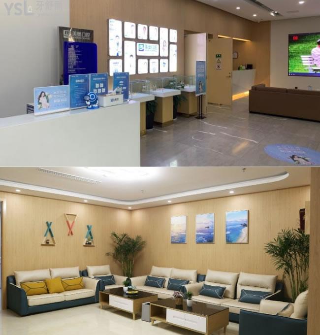 江蘇南通美奧口腔