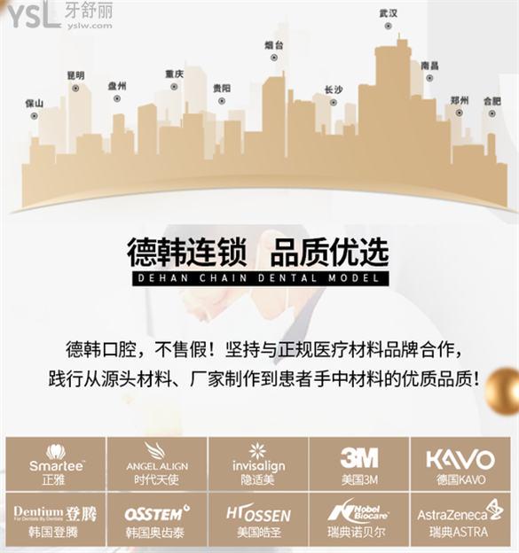 武漢有名的牙科醫(yī)院排名