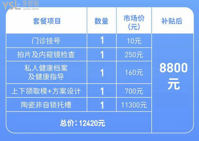 任何人錯過我都會傷心的！深圳口腔醫(yī)院牙齒矯正種植補牙都有**了速來碼好！
