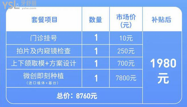 任何人錯過我都會傷心的！深圳口腔醫(yī)院牙齒矯正種植補牙都有**了速來碼好！