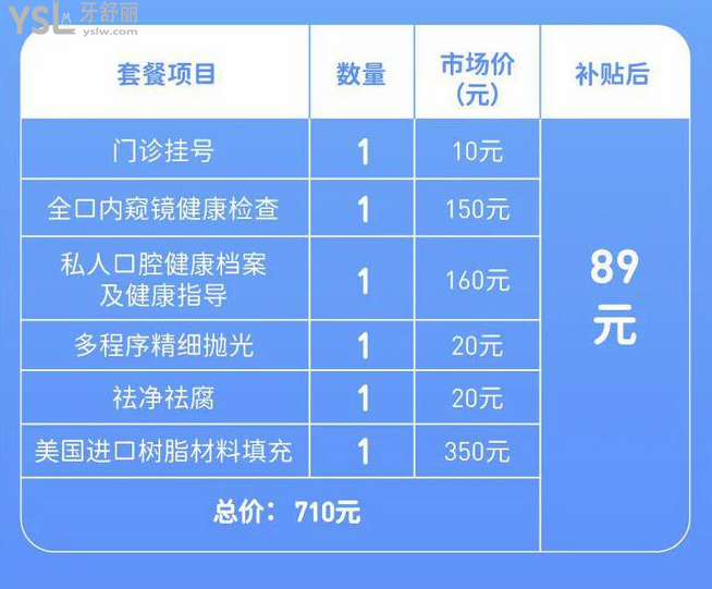 任何人錯過我都會傷心的！深圳口腔醫(yī)院牙齒矯正種植補牙都有**了速來碼好！
