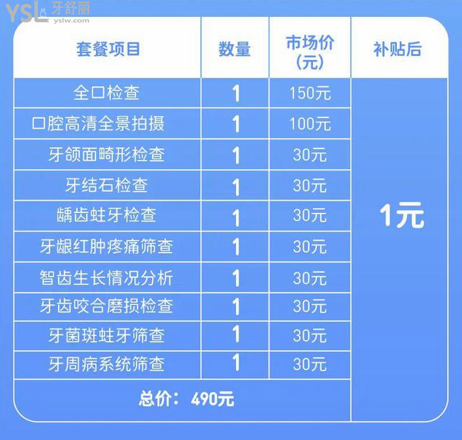 任何人錯過我都會傷心的！深圳口腔醫(yī)院牙齒矯正種植補牙都有**了速來碼好！