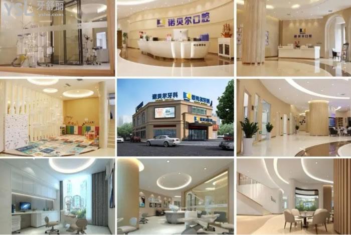 銀川諾貝爾口腔門診部口碑怎么樣