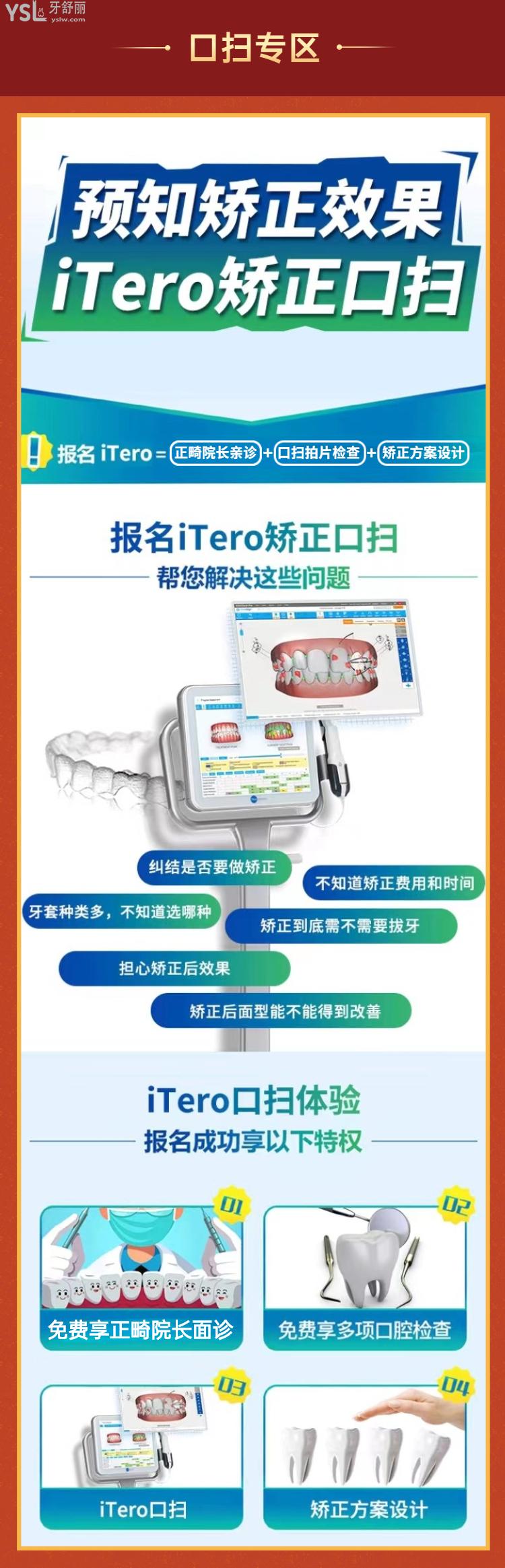 寶藏醫(yī)院！深圳韋博口腔6月放大招了，矯正牙齒的可以沖了！