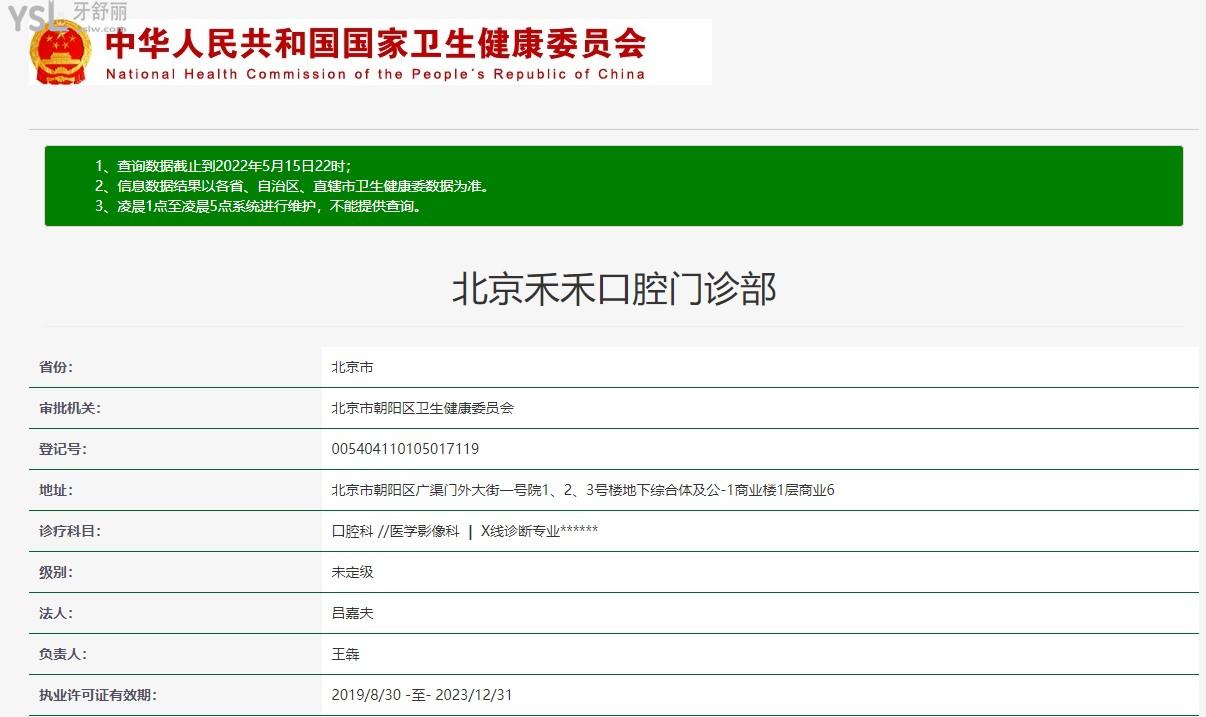 北京牙齒矯正哪個(gè)口腔醫(yī)院好
