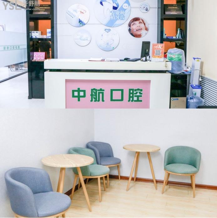 黑龍江中航口腔.jpg