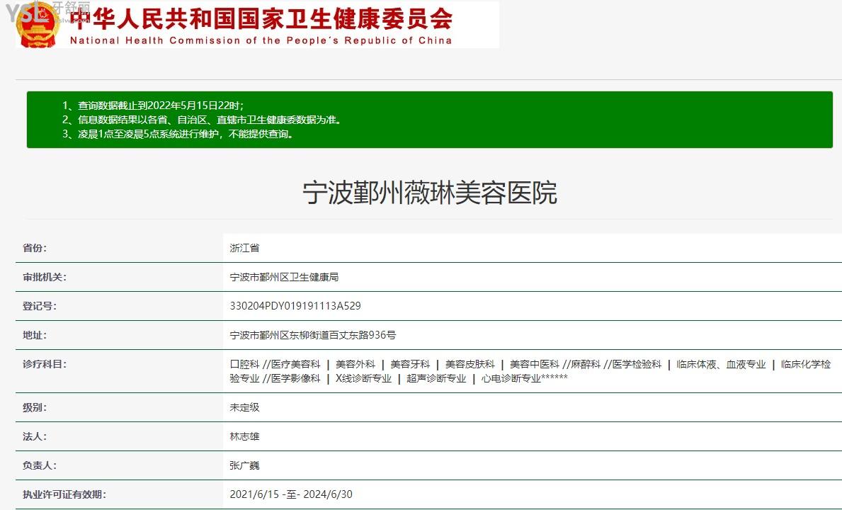 寧波薇琳醫(yī)美醫(yī)院正規(guī)嗎