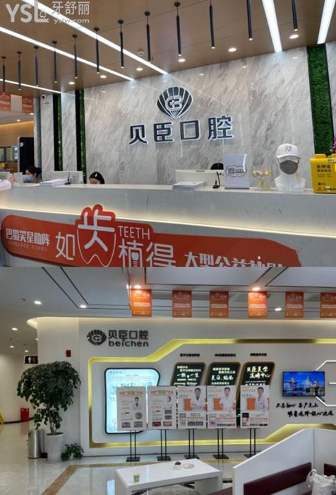 成都貝臣口腔院內(nèi)環(huán)境圖