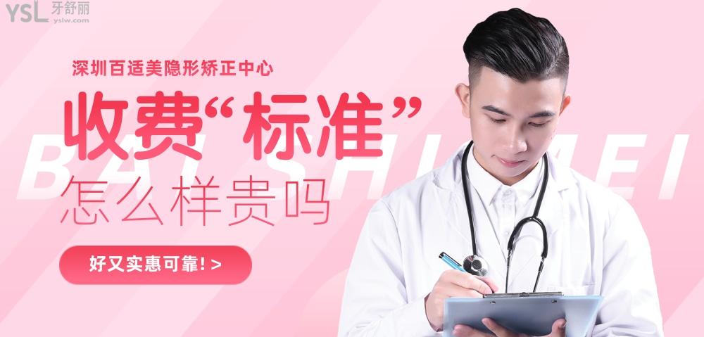 深圳百適美隱形矯正中心收費標準怎么樣,2022口腔種植牙齒價目表出爐評價好又實惠可靠!